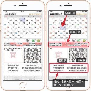 今日黃道吉日|在找好日子？黃道吉日、良辰吉時、【吉】日子分類查詢，讓你輕。